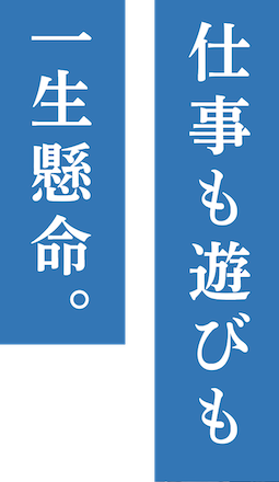 地域のために。